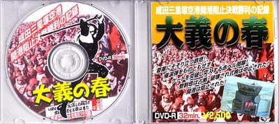 DVD_taigi.jpg