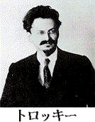 Trotskiy.jpg