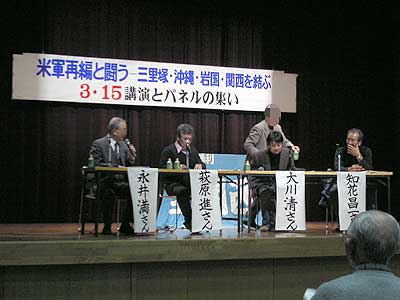 ３・１５関西集会　会場の様子