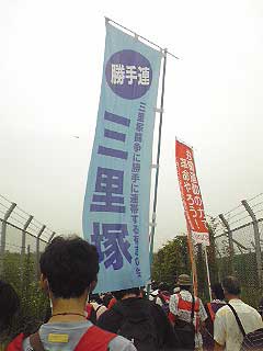 2009、７・５三里塚現地集会