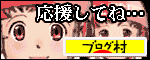 にほんブログ村