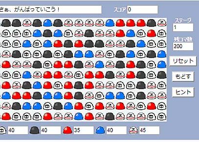 セクトさめがめ パズルゲーム 旗旗