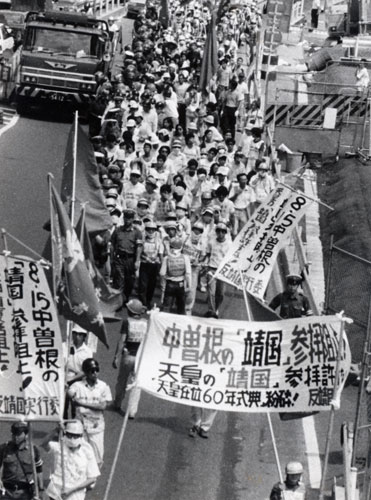 1985.8.15　靖国にむけてデモ