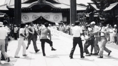 1985.8.15　中曽根首相の靖国神社参拝に横断幕で抗議！