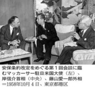 60年安保　東京で安保改定交渉の会談はじまる