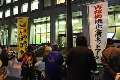 関西電力東京支社抗議行動