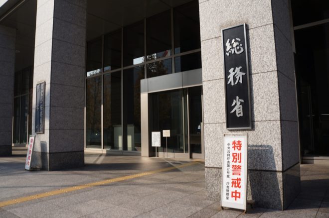 総務省が 日雇い労働者の住民登録抹消は大阪市が勝手にやっている と発言 旗旗