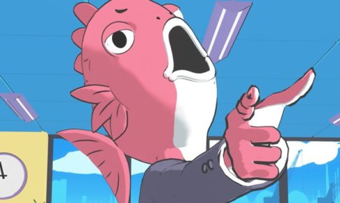 ビジネスフィッシュ