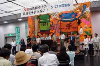 改悪教育基本法の具体化を許さない5.27全国集会 in 京都にて　非処分者の会（東京）の教職員