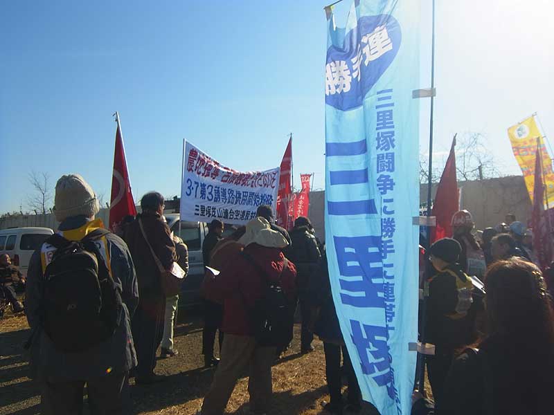 三里塚反対同盟 新年デモ 5