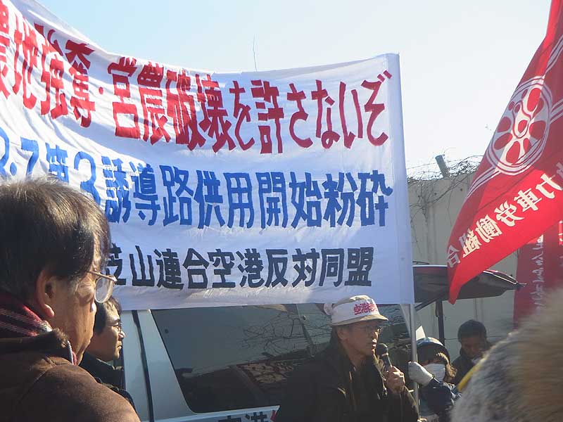 三里塚反対同盟 新年デモ 9