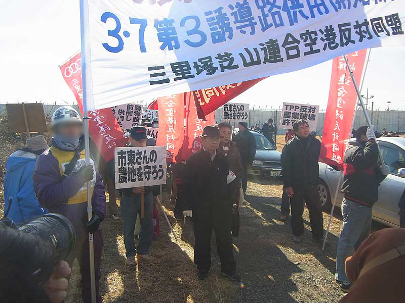 三里塚反対同盟 新年デモ 21