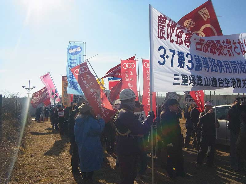 三里塚反対同盟 新年デモ 25