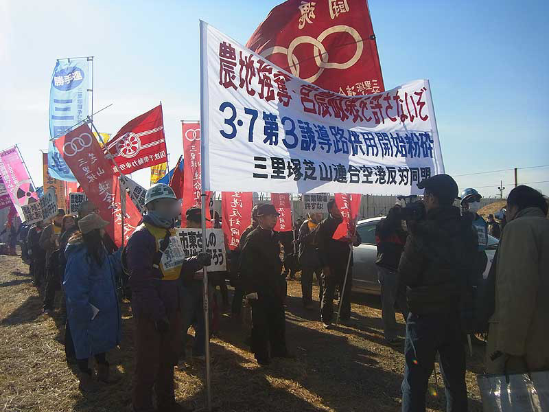 三里塚反対同盟 新年デモ 26
