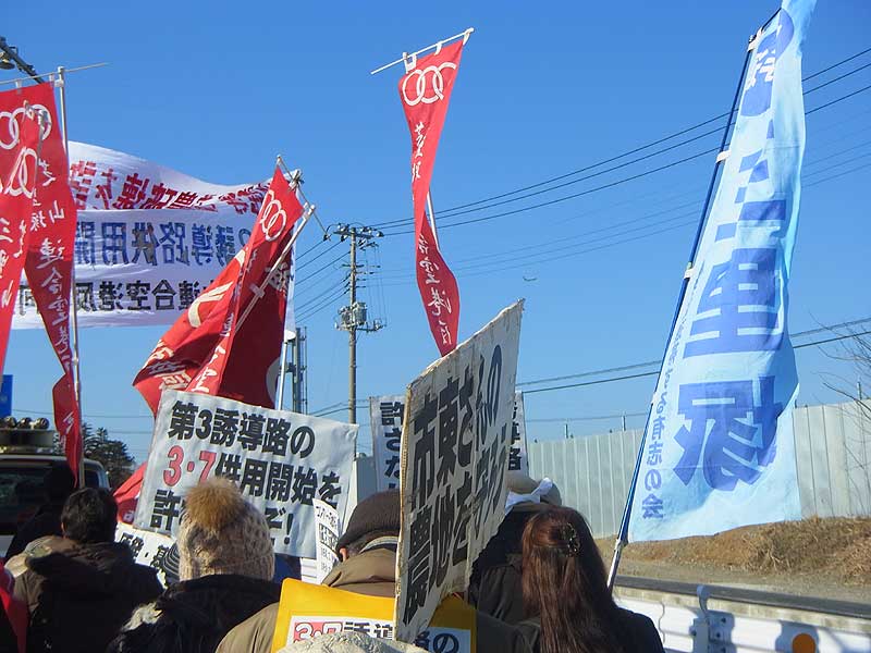 三里塚反対同盟 新年デモ 37