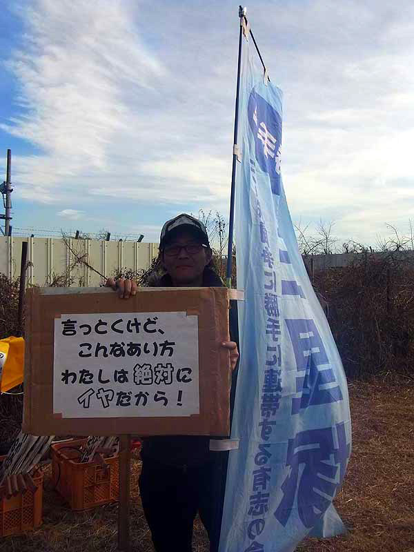 三里塚反対同盟 新年デモ 55