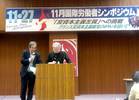 １１月国際労働者シンポジウム（東京） 5