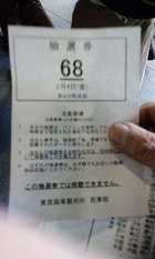 2・4 天神峰現闘本部裁判 東京高裁包囲デモ 14
