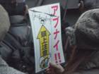オスプレイ配備撤回、普天間基地閉鎖・返還を求める東京集会 24