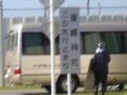 2009年10・11三里塚現地集会