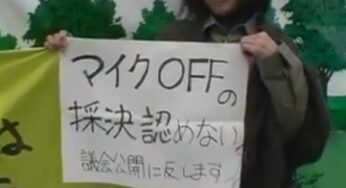 2007.03.15 国民投票法案・疑問ほっかむり、なりふりかまわぬ無法審議に抗議の議面集会