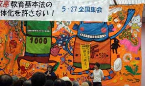 2007.05.27 改悪教育基本法の具体化を許さない5.27全国集会 in 京都