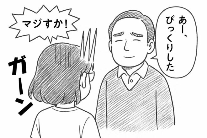 マジすか！[師匠とバカ助手]