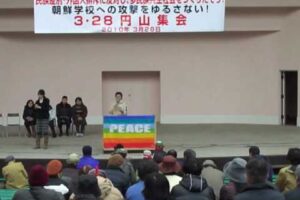 京都朝鮮小学校襲撃事件への抗議集会