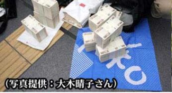 「これは、お金ではない！」国交省よ被告団の声明を刮目して聞け！
