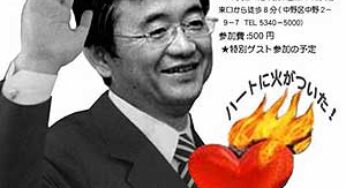 全国の左派市民は浅野史郎氏に勝手に連帯せよ！（１）