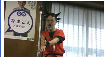 自民党三橋貴明候補の当選を祈念する  …俺は入れないけどね（笑