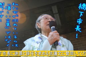 橋下氏に謝罪と辞任を求める抗議文
