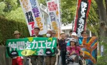 反原発関西大弾圧 関電前『転び公防』のAさんに無罪判決！