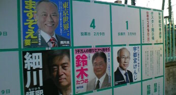ニュース】都知事選：投票率5割なら舛添氏、7割なら“劇的な結果”