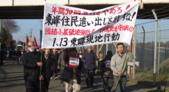 三里塚 東峰現地行動～追悼 石井紀子さん 飛行制限時間緩和を許さない！成田空港「第3滑走路」反対！