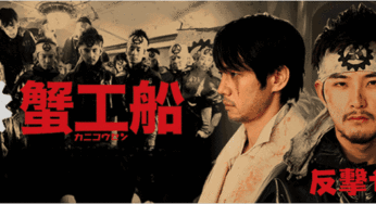 蟹工船／小林多喜二