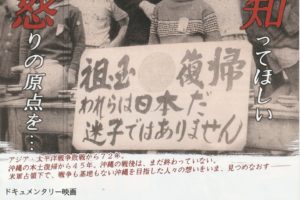 ドキュメンタリー「OKINAWA1965」