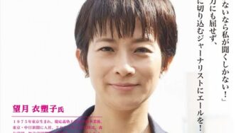 望月衣塑子さん講演：国家権力とメディア／北千住