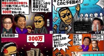 山岡俊介さん講演「ケチって火炎瓶事件の真相」安倍首相は暴力団に選挙妨害を依頼したのか／明治大学