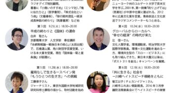 「共に生きる」社会をー川崎ヘイトスピーチ根絶をともに・崔江以子さん／池袋