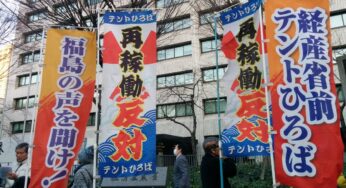 反原発・金曜経産省抗議行動（テントひろば主催）