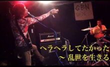 NEGATIVE★ジェロニモレーベル