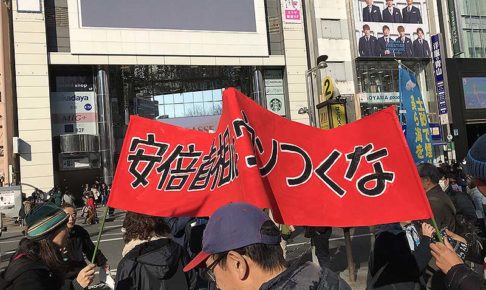 安倍首相はウソつくな！「普天間５年以内運用停止」はどうなった！2・17新宿デモ