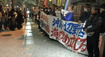 辺野古新基地建設の強行を許さない！防衛省抗議・申し入れ行動／市ヶ谷