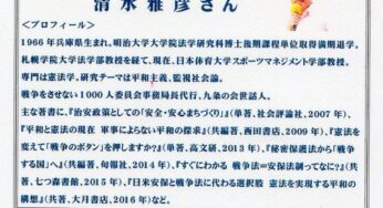 平和憲法を守る会・大分第４９回憲法記念日講演会／大分市