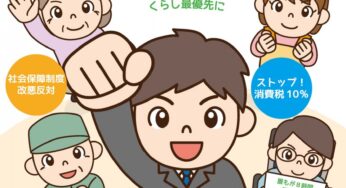 第90回愛知メーデー／名古屋