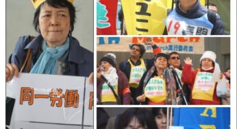 第90回日比谷メーデー／日比谷野外音楽堂