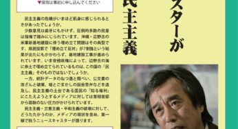 2019平和といのちと人権を！5・3ヒロシマ憲法集会