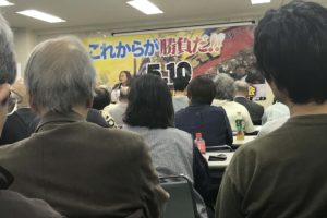 労働組合つぶしの大弾圧に反撃する東京集会