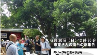三里塚 第３回樫の木まつり